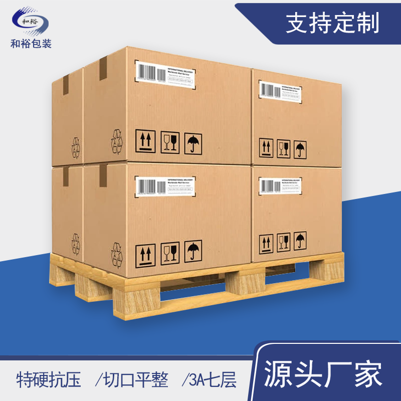 安顺市重型纸箱与各类纸箱有什么区别？